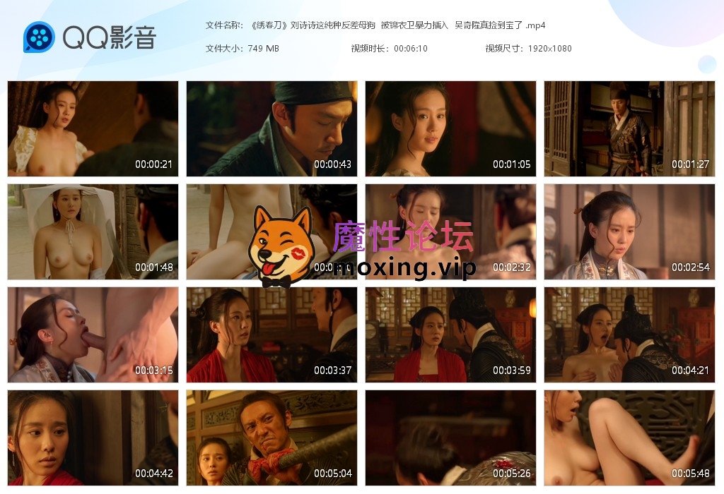 《AI脱衣》❤️魔改电视剧❤️《绣春刀》刘诗诗这纯种反差母狗 被锦衣卫暴力插入 吴奇隆真捡到宝了[1V250M][BT] [-]