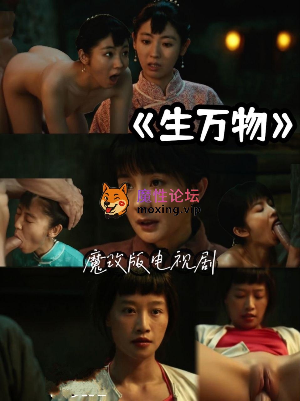 《AI脱衣》魔改电视剧《生万物》杨幂 秦海璐[1V360M][BT] [-]