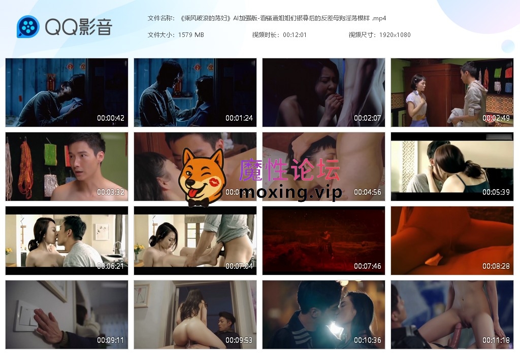 《AI脱衣》魔改综艺《乘风破浪的荡妇》AI加强版-看骚逼姐姐们银幕后的反差母狗淫荡模样[1V414M][BT] [-]