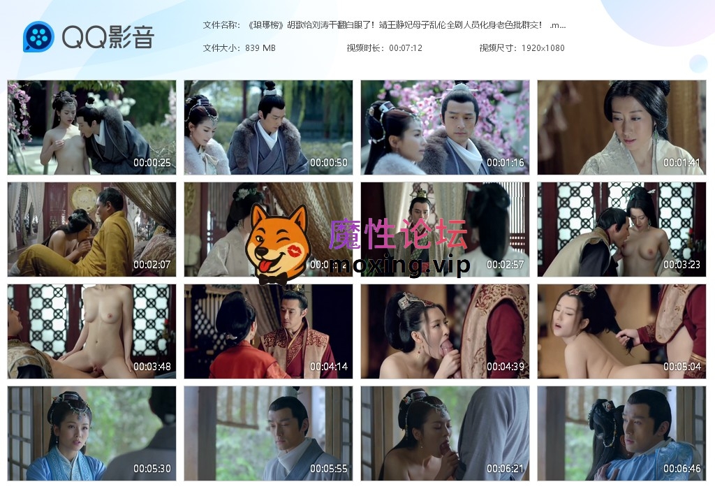 《AI脱衣》魔改电视剧《琅琊榜》胡歌给刘涛干翻白眼了！靖王静妃母子乱伦全剧人员化身老色批群交[1V268M][BT] [-]