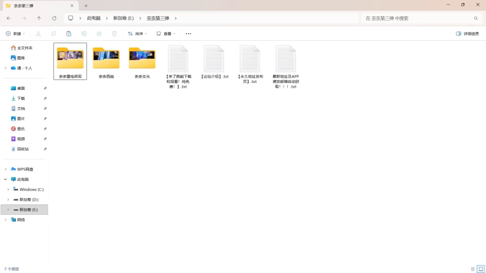 奈奈擦边cos第三弹  西施+爻光+雷电将军 [3V-1.3GB]