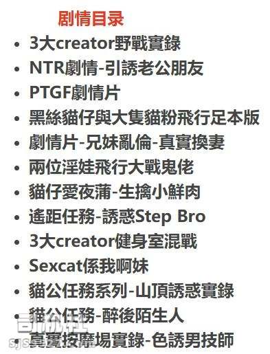 推特剧情Sexcat07付费OF粤语合集 [824P/118V-20.3GB]