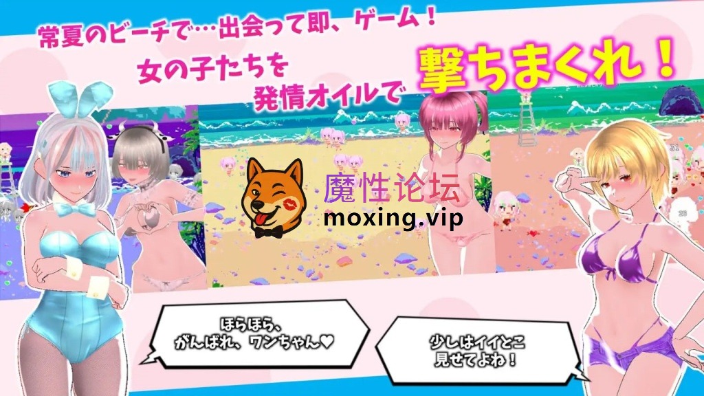 [夸克][SLG] [互动SLG/3D作品/后宫动态] 鲜嫩欲摘夏日海滩 v1.0.4 官文步兵版+回想全解锁 [1G] [-]