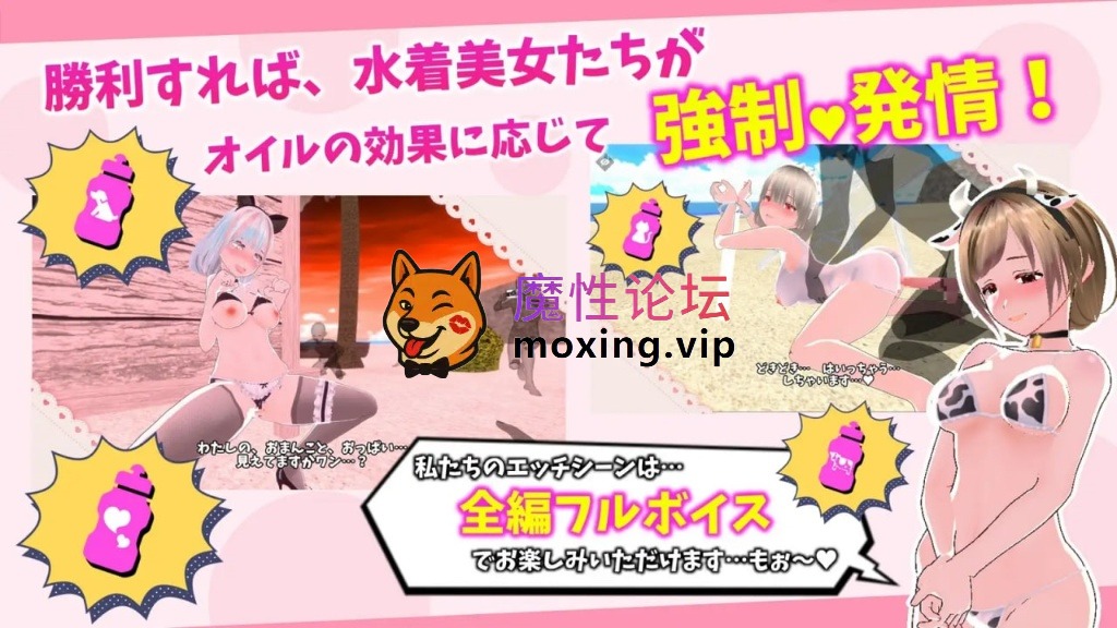 [夸克][SLG] [互动SLG/3D作品/后宫动态] 鲜嫩欲摘夏日海滩 v1.0.4 官文步兵版+回想全解锁 [1G] [-]