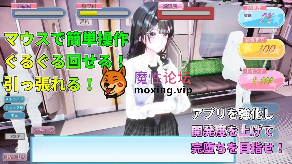 [夸克][互动3D/抚摸触摸/动态] 夏天列车～用催APP改変风纪委员长JK的常识生肉 [-]