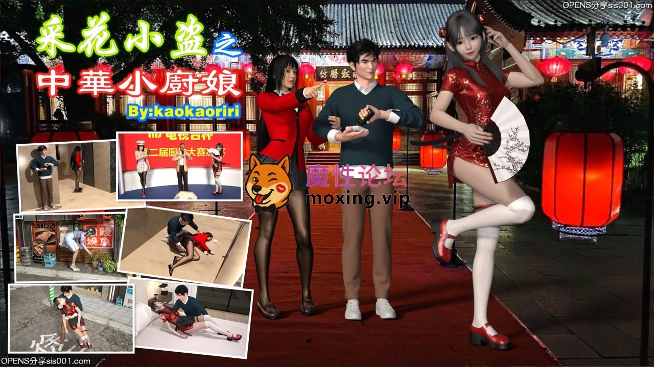 [3D] [转载搬运] 采花小盗01-02(完) [141p+240m][百度盘] [-]