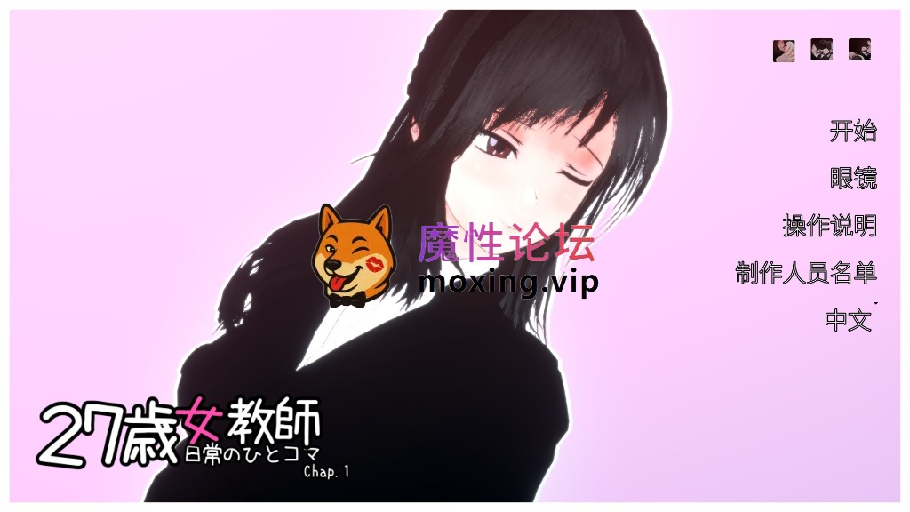 [夸克][3D/官中/步兵]27歳女教師 日常の一コマ チャプター1 v1.05 官中步兵去码版 [1.22G][夸克迅雷] [-]