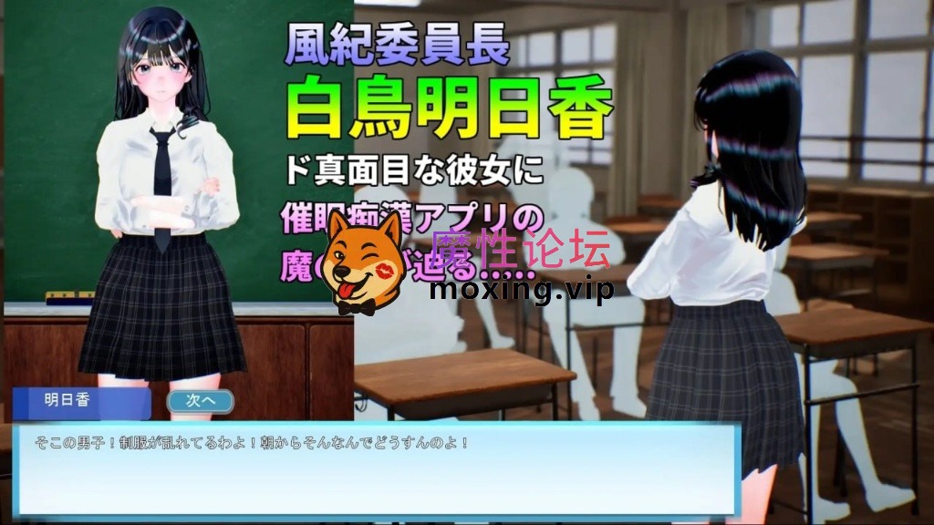 [夸克][互动3D/抚摸触摸/动态] 夏天列车～用催APP改変风纪委员长JK的常识生肉 [-]