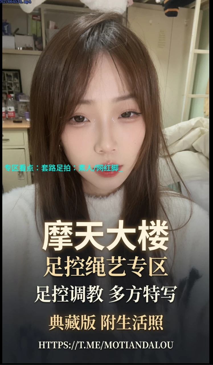 脸脚同框系列  妹子露脸展示脚底 足控专属 [视频：87-8.35GB]