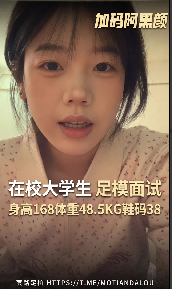脸脚同框系列  妹子露脸展示脚底 足控专属 [视频：87-8.35GB]