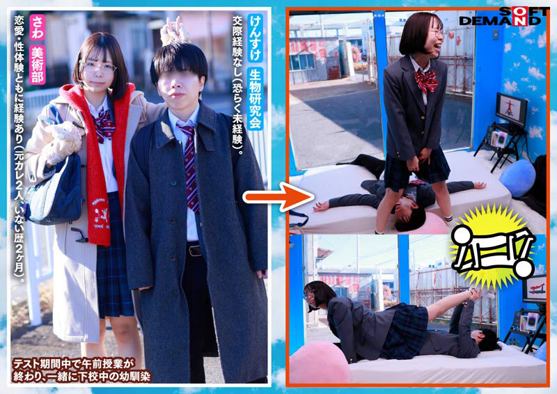 [BT]SDMM-232 マジックミラー号 10代の学生男女が身体と相性で挑戦アオハル2人3脚 [-]