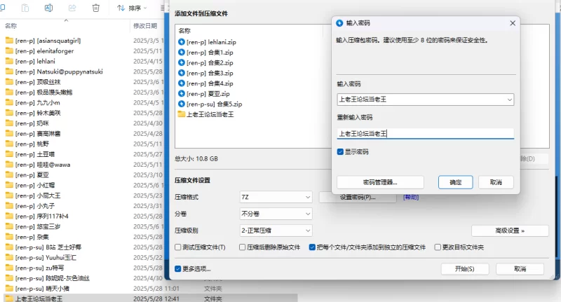 《重度足控》自收集整理足控图-2《复活补链》 [6100p-14GB]