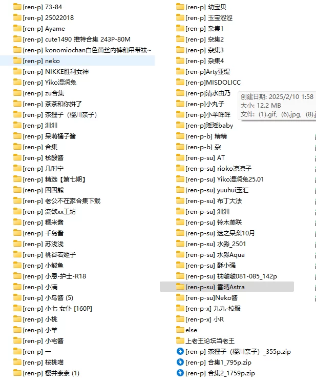 《重度足控》自收集整理足控图-1《复活补链》 [NP-29GB]