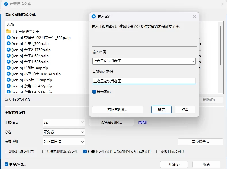 《重度足控》自收集整理足控图-1《复活补链》 [NP-29GB]