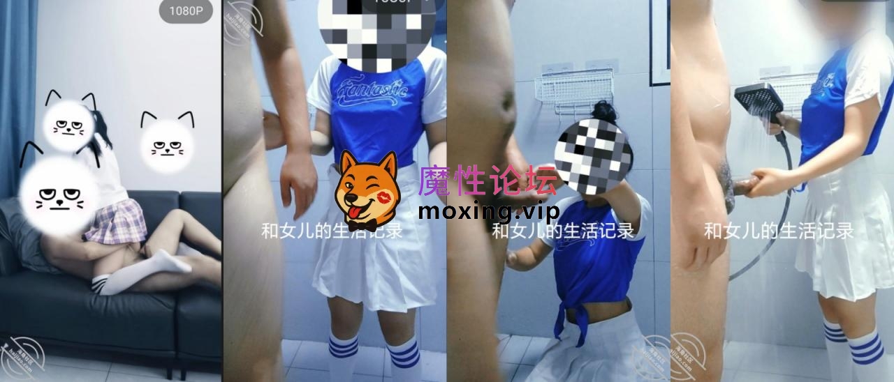 28万粉，父女乱伦大神《萝莉女儿的生活记录》，假期结束回来的路上，没忍住在山谷路边内射了女儿[1V876M][BT] [-]