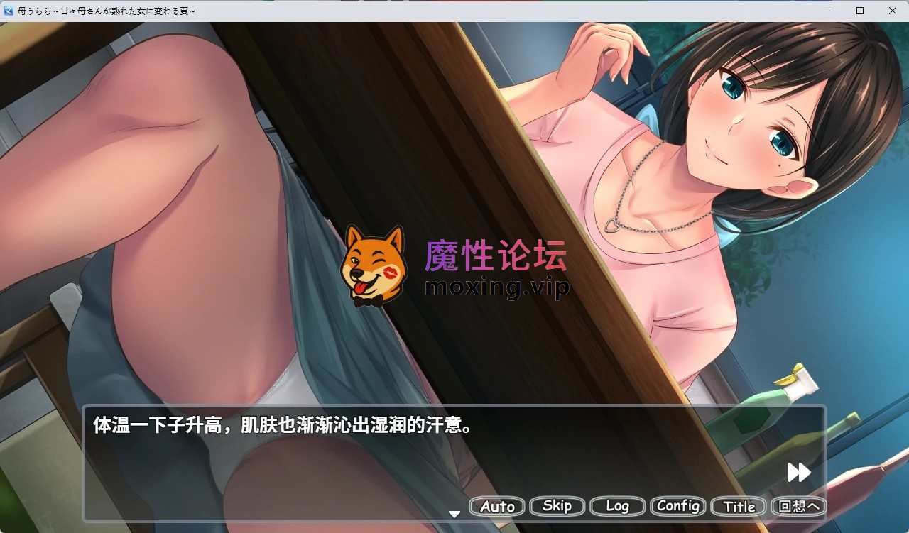 [PC+安卓/日系SLG]开朗的母亲~甜美的母亲变成成熟的女性的夏天~  母うらら 官方中文版[乱伦/2.6G] [-]