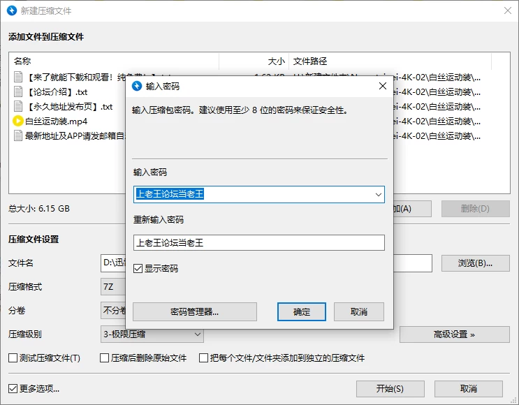 《4K》娜娜NANA  白丝运动装 [1v-6.1GB]
