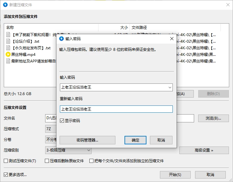 《4K》娜娜NANA 黑丝特辑 [1v-12.6GB]