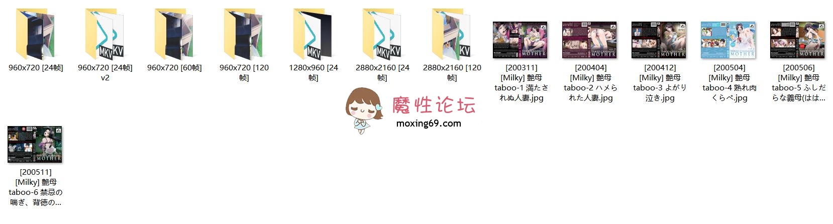 《4k修复版》[Milky]艶母/艳母中文字幕全集《1-6集》[磁力/115] [-]