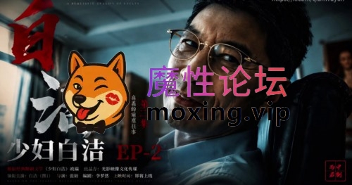 大神重磅新作《少妇白洁》第一二三四五六集 电影质感 [NV8G][百度] [-]