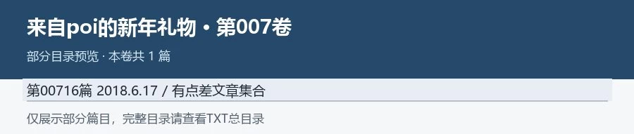 《TK故事吧历年文章合集》poi整理[1100篇/10卷TXT] [-880mb]