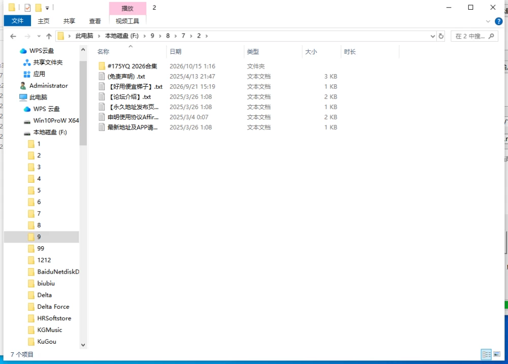 《合集/足控/女S/淫妻》175YQ 2026 合集 [11V-5.5GB]