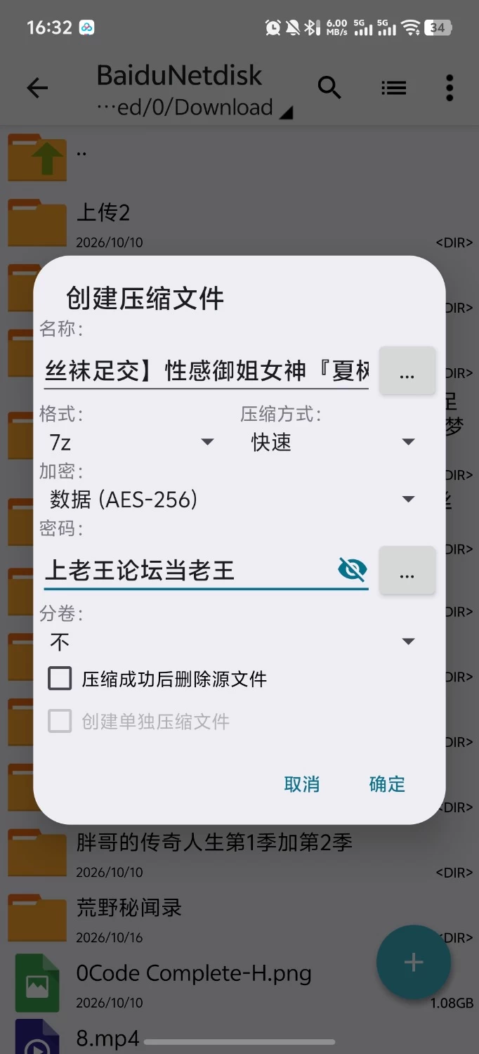 性感御姐女神［夏树深圳］玉足榨精 [2-1.6g]