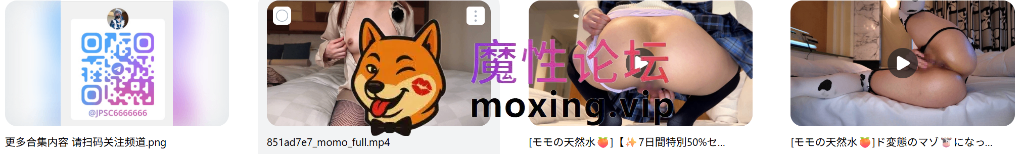 [pikpak]超哇塞的大屁股榨干你的最后一滴精液《モモの天然水 momo_tenn_》Fantia合集《5V 13G》 [-]