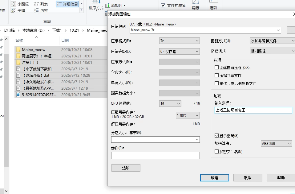 可爱少女《Maine_meow》10.21开票 44tk 裸聊看bb 清纯可爱 [1v-605m]