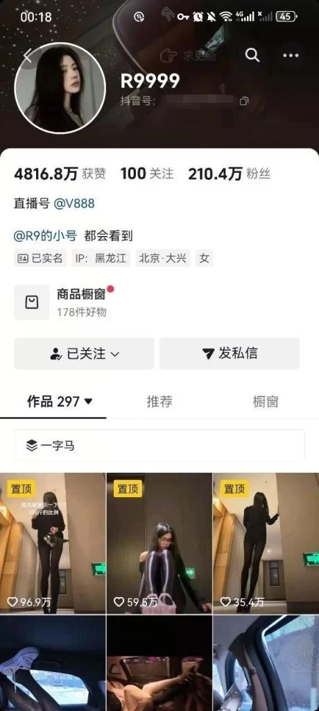 210万粉东北大网红R9999172大长腿自慰裸秀双女玩丝反差㊊ [68V-2.6GB]