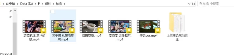 明纱·柚奈全合集cos [5V-4GB]