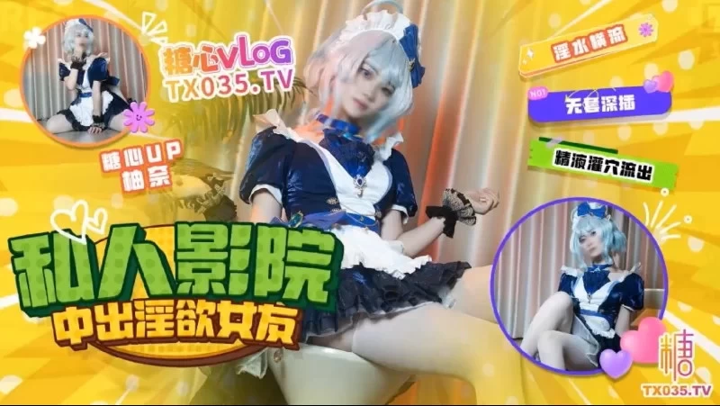 明纱·柚奈全合集cos [5V-4GB]