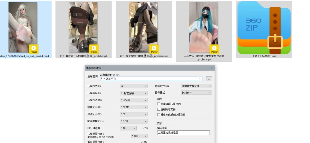 芃芃大人,绘子 AI去水印加AI放大2倍 小合集 [4V-2.6GB]